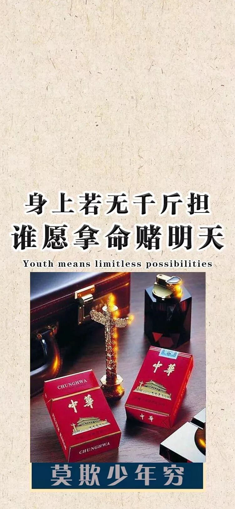 超赞抖音热门壁纸