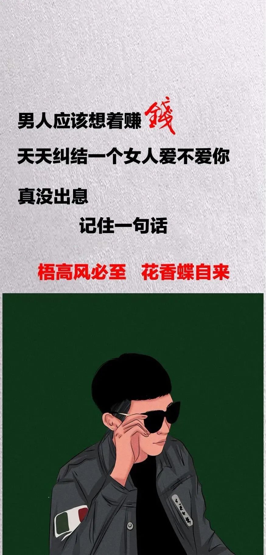 超赞抖音热门壁纸