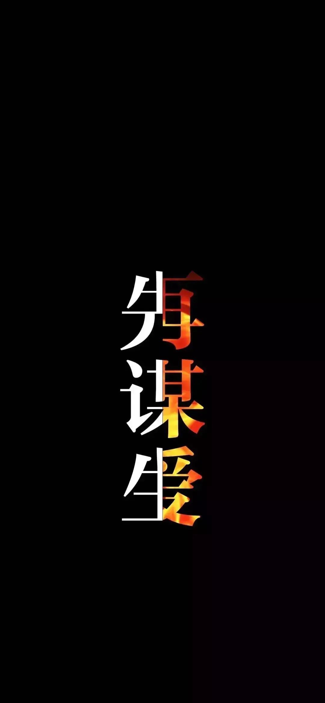超赞抖音热门壁纸