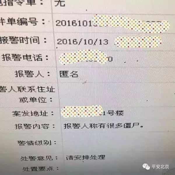 报警人称大楼内有很多僵尸 厉害了word哥,你吓到我了,不过,到底有木有