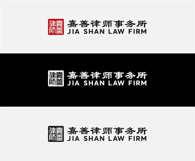 嘉善律师事务所品牌全案展示3.jpg