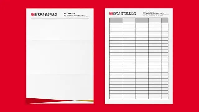 嘉善律师事务所品牌全案展示20.jpg