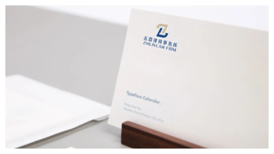 志霖律师事务所5.jpg