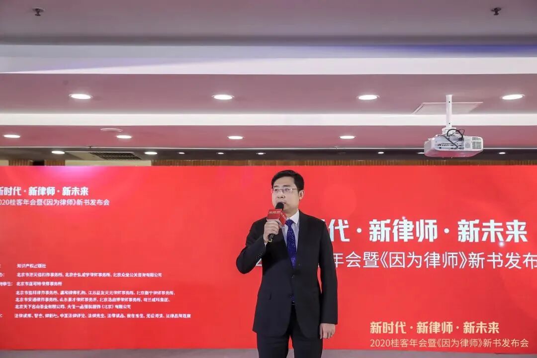 《因为律师》新书发布会23.jpg