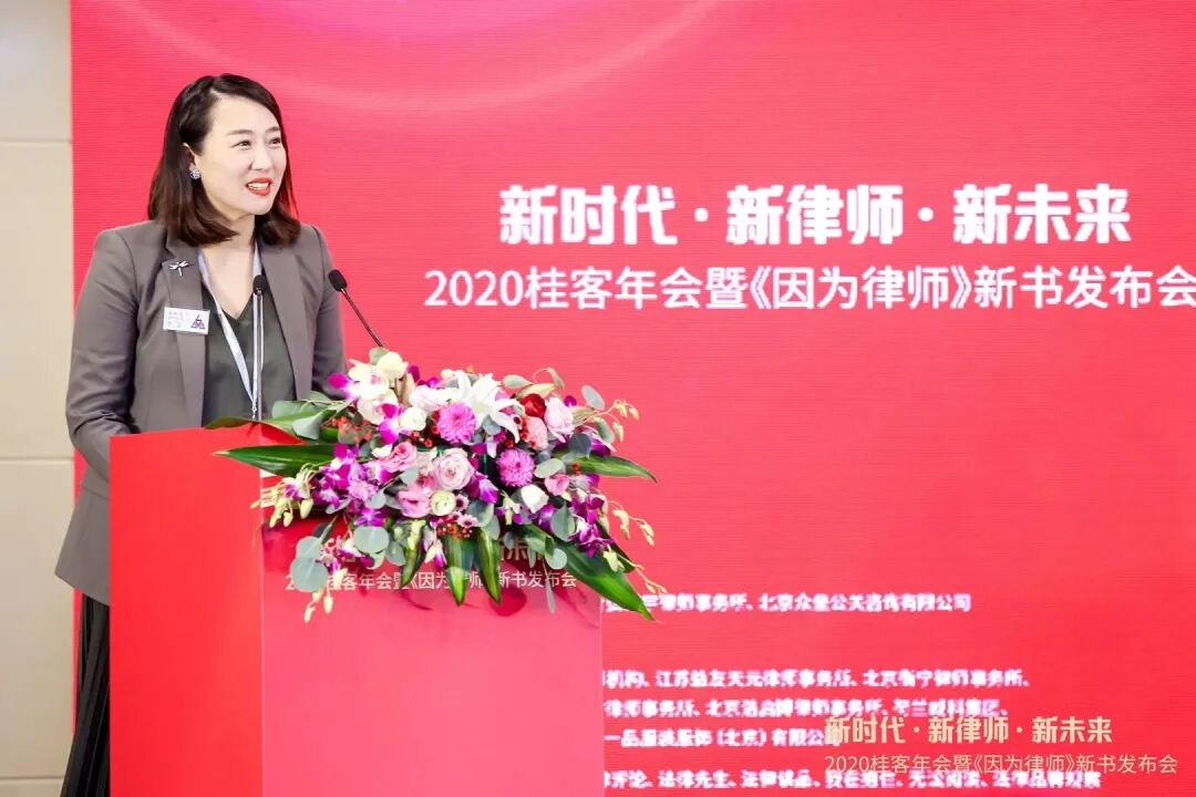 《因为律师》新书发布会7.jpg