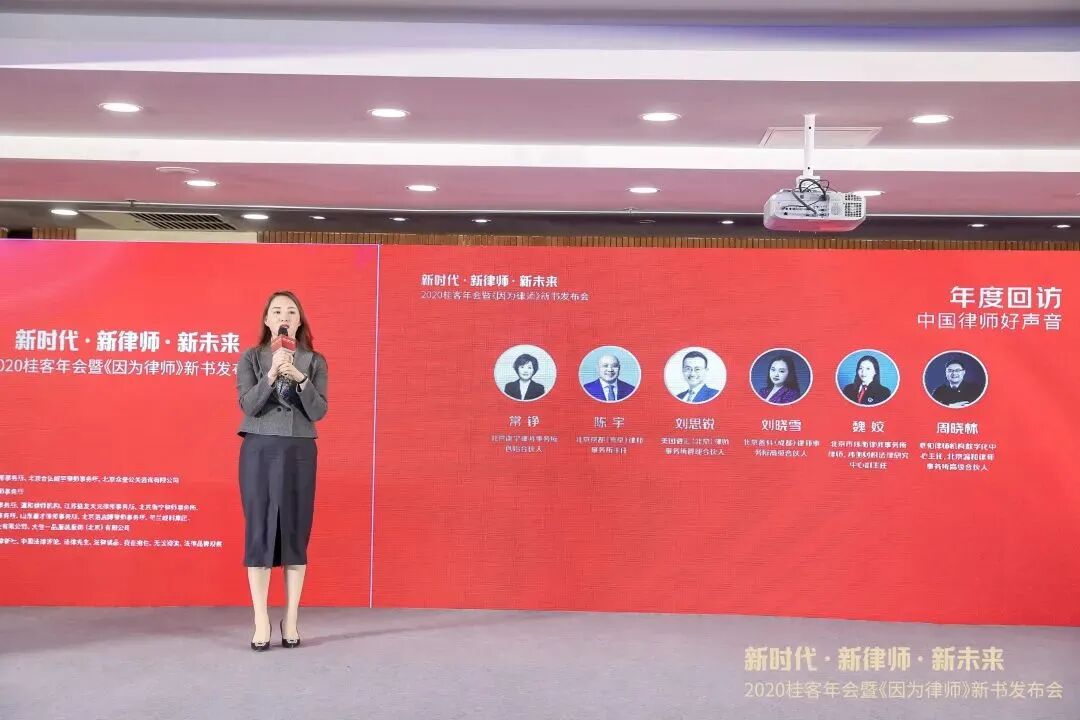 《因为律师》新书发布会30.jpg
