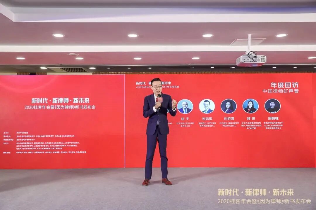《因为律师》新书发布会29.jpg