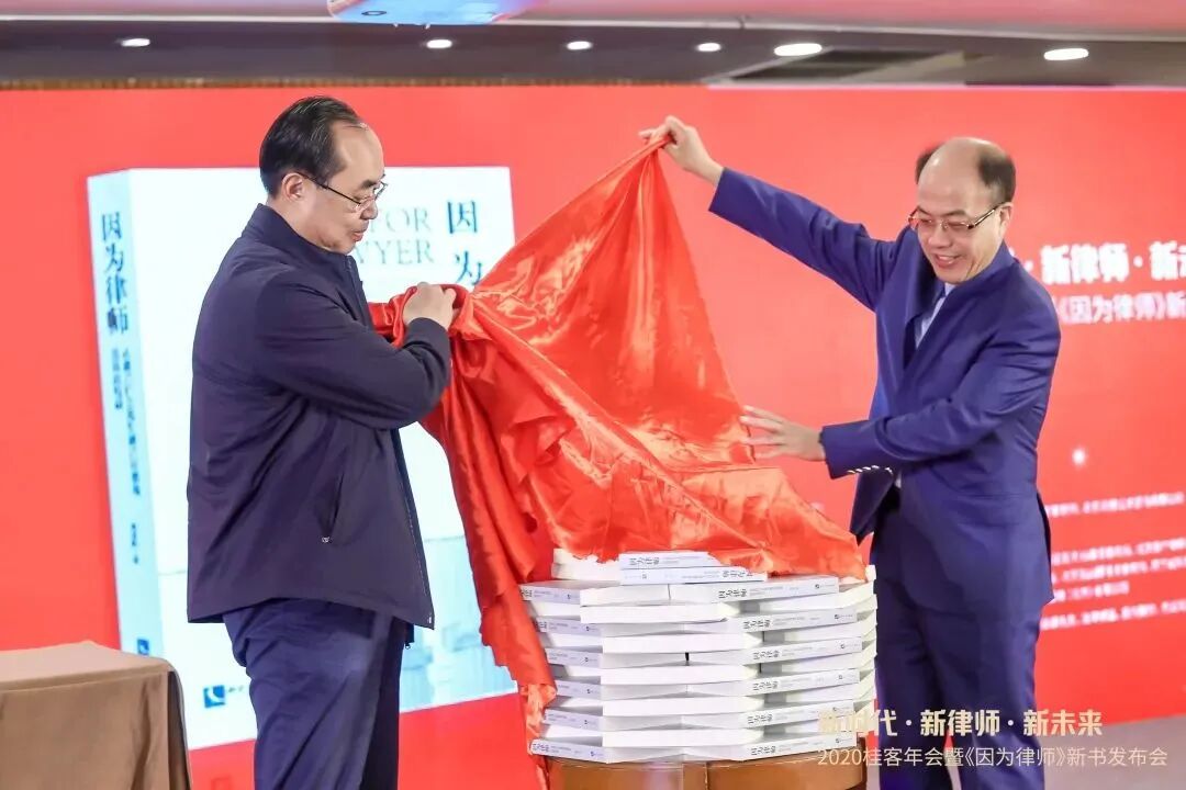《因为律师》新书发布会3.jpg