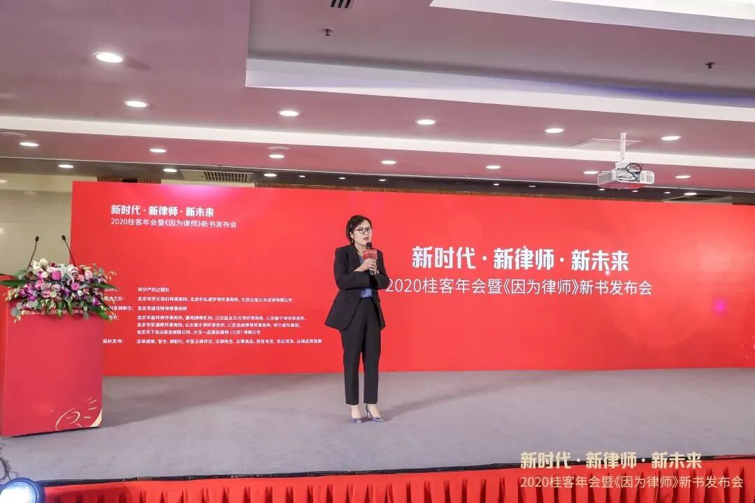 《因为律师》新书发布会21.jpg