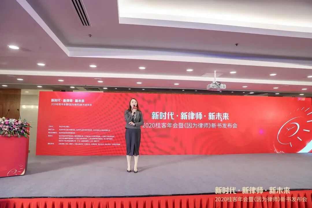 《因为律师》新书发布会20.jpg