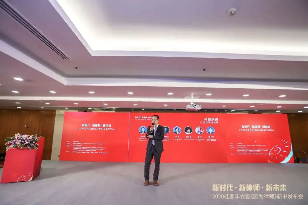 《因为律师》新书发布会19.jpg