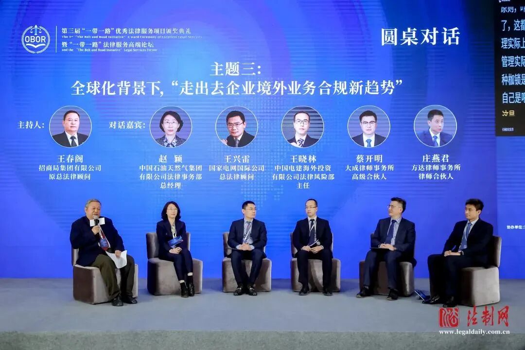 “一带一路”优秀法律服务项目21.jpg