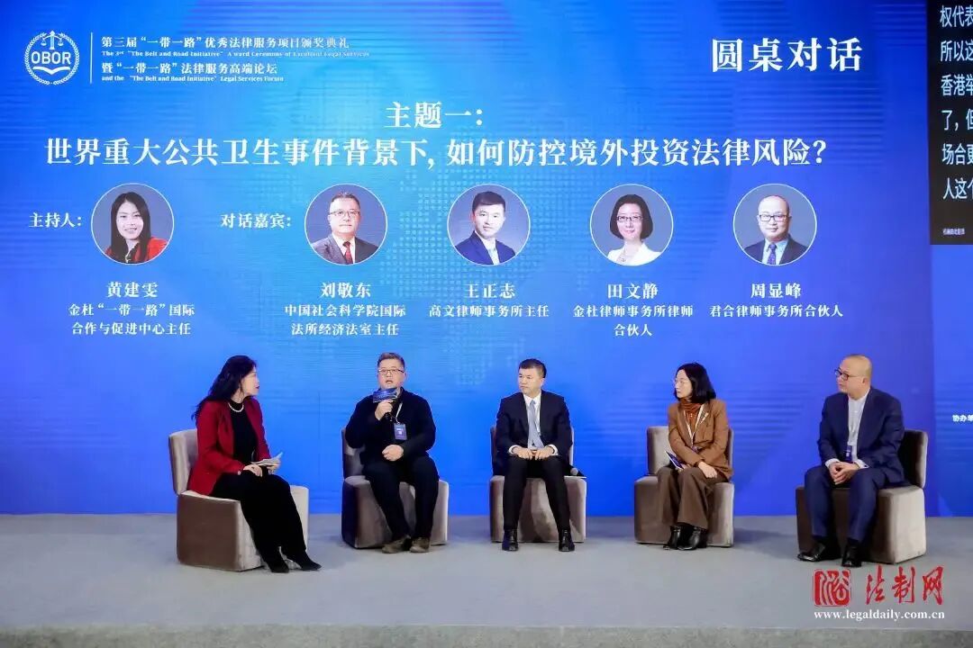 “一带一路”优秀法律服务项目19.jpg