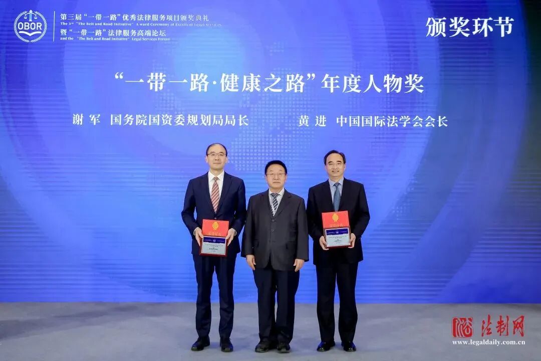 “一带一路”优秀法律服务项目14.jpg