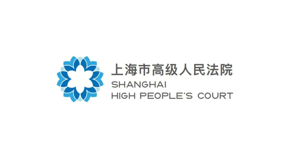 上海高院品牌焕新13.jpg