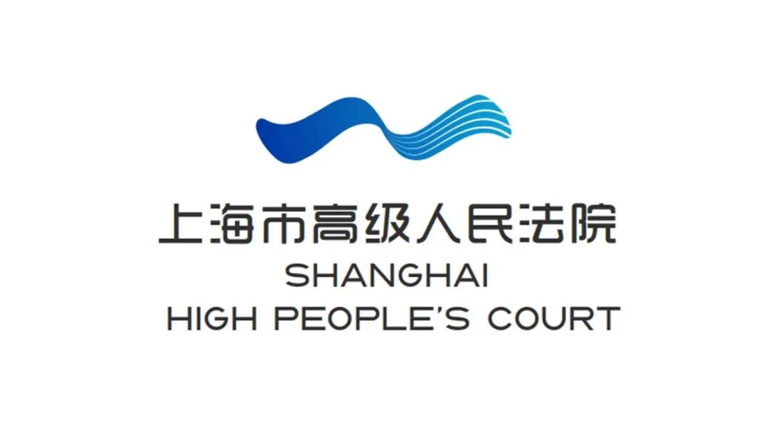 上海高院品牌焕新12.jpg