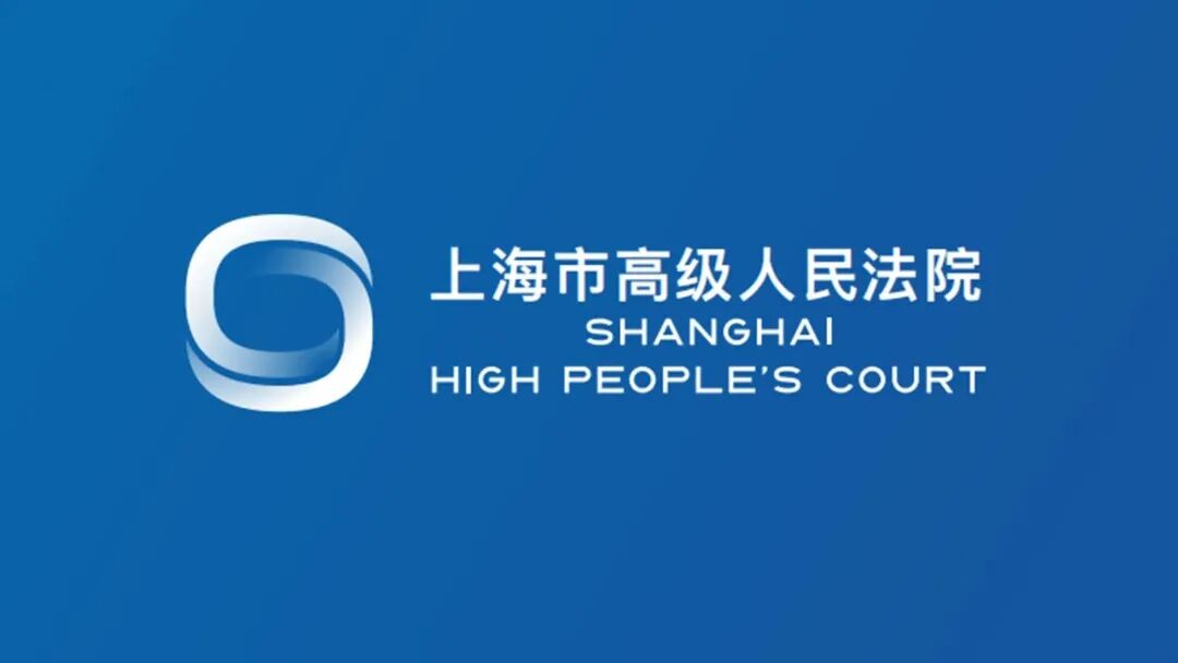 上海高院品牌焕新15.jpg