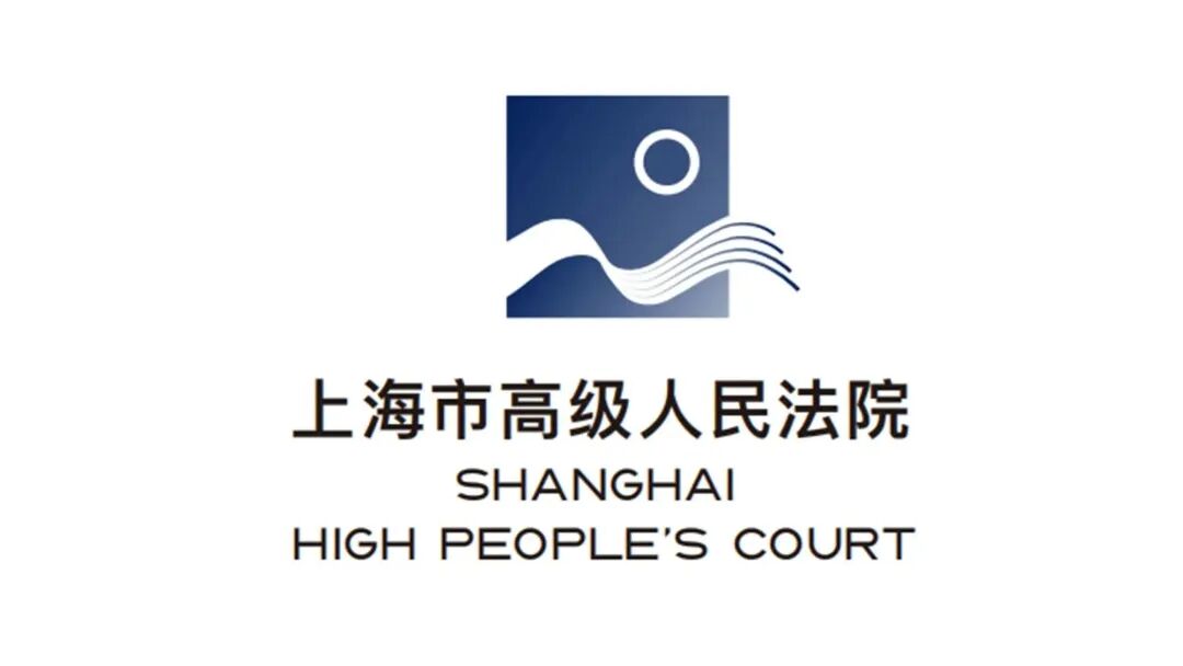 上海高院品牌焕新10.jpg