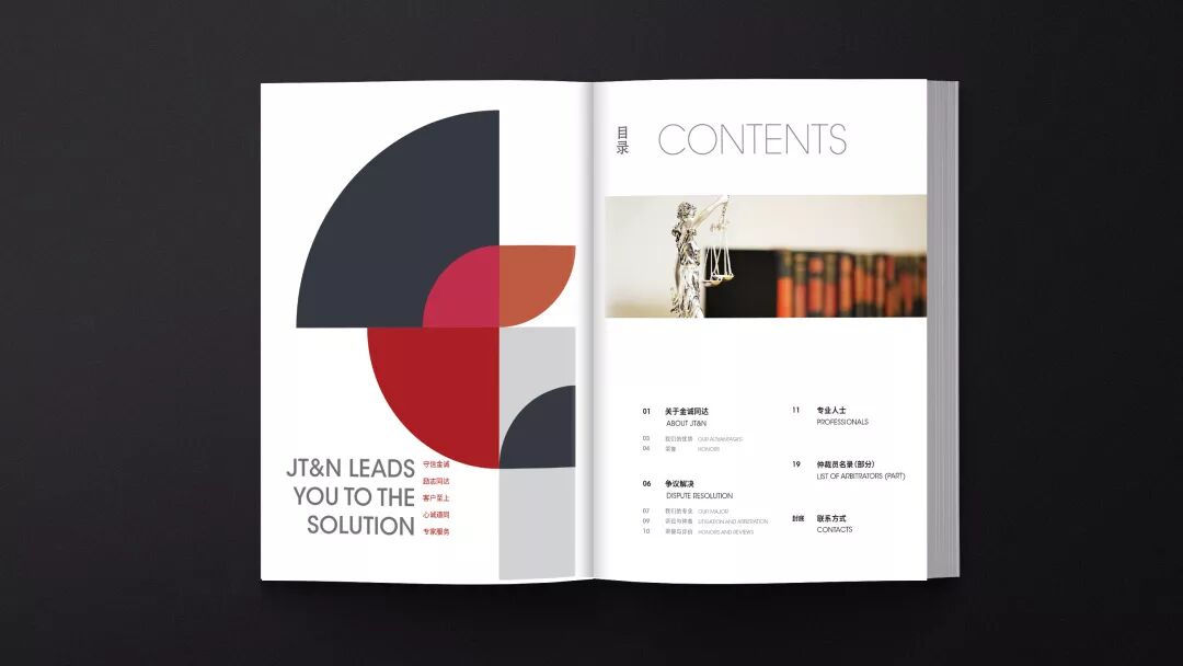 金诚同达律师事务所品牌宣传册12.jpg