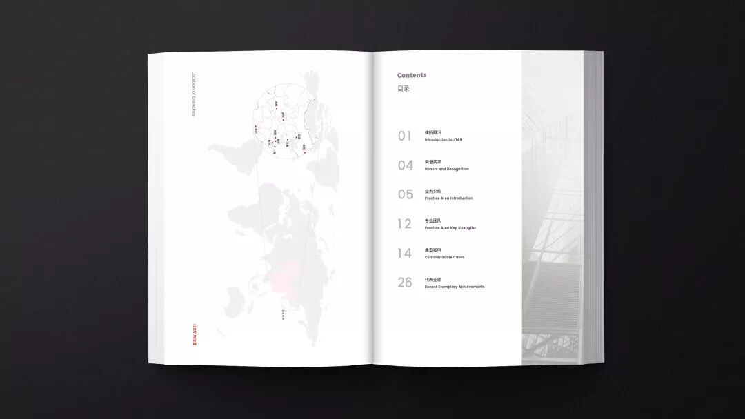 金诚同达律师事务所品牌宣传册8.jpg
