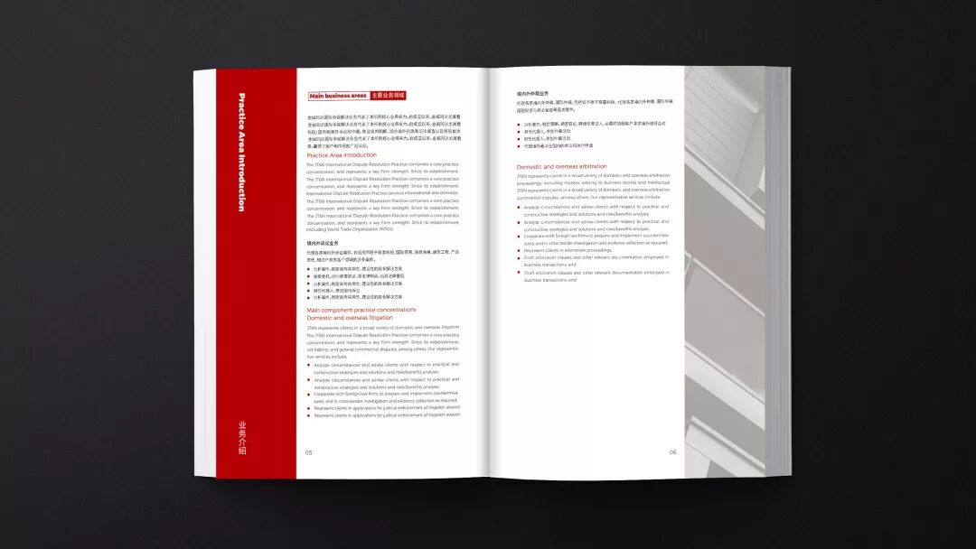 金诚同达律师事务所品牌宣传册9.jpg