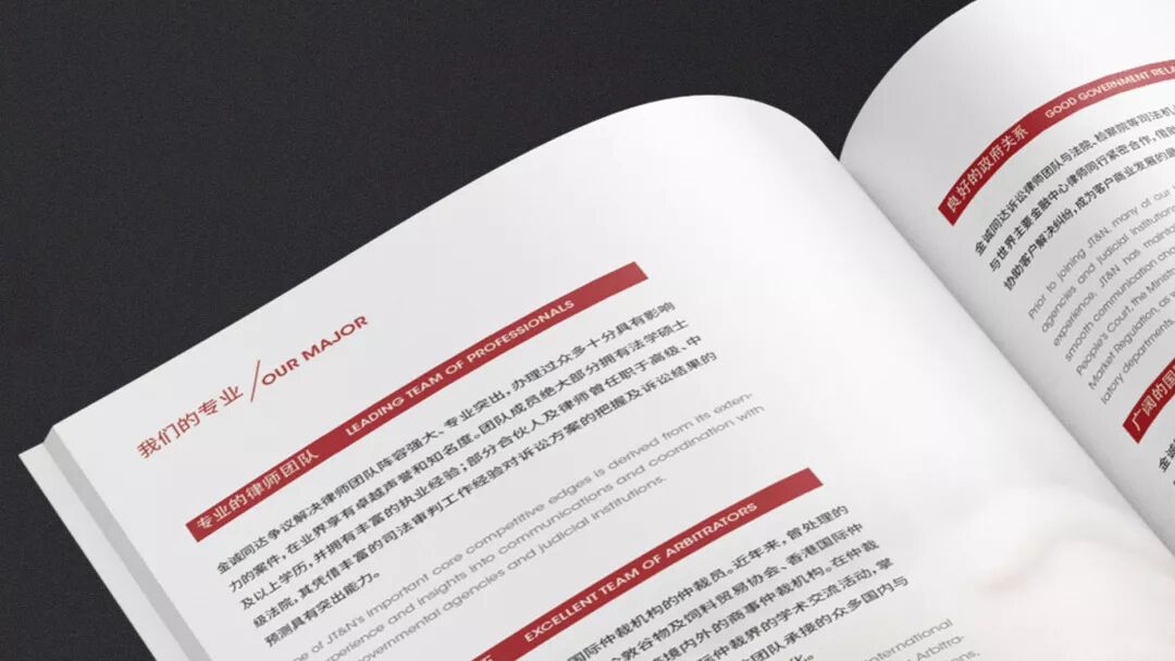 金诚同达律师事务所品牌宣传册11.jpg