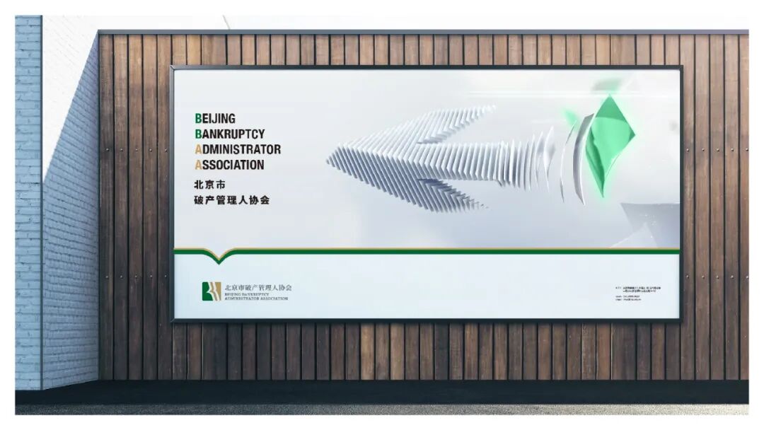 破产管理人协会8.jpg