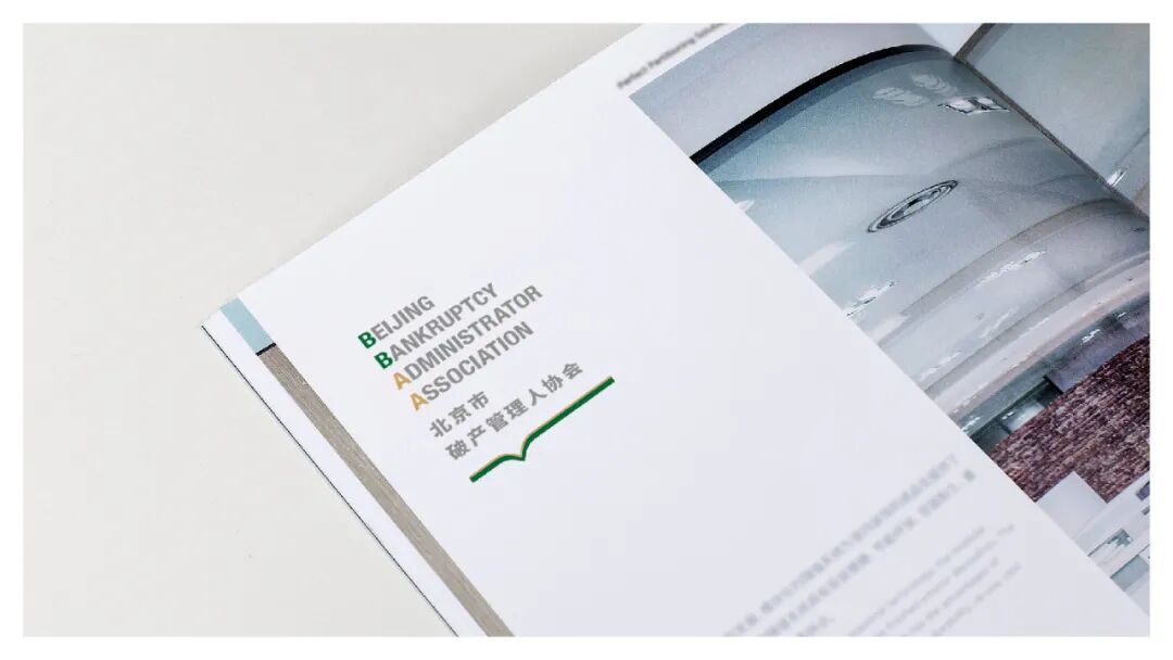 破产管理人协会5.jpg