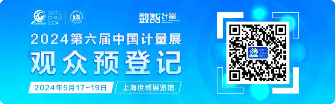 四川淯源儀器誠(chéng)邀參加中國(guó)國(guó)際計(jì)量展