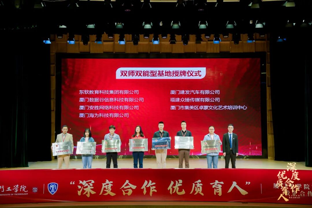 校企合作厦门工学院安胜工业数字化服务实践坊正式揭牌