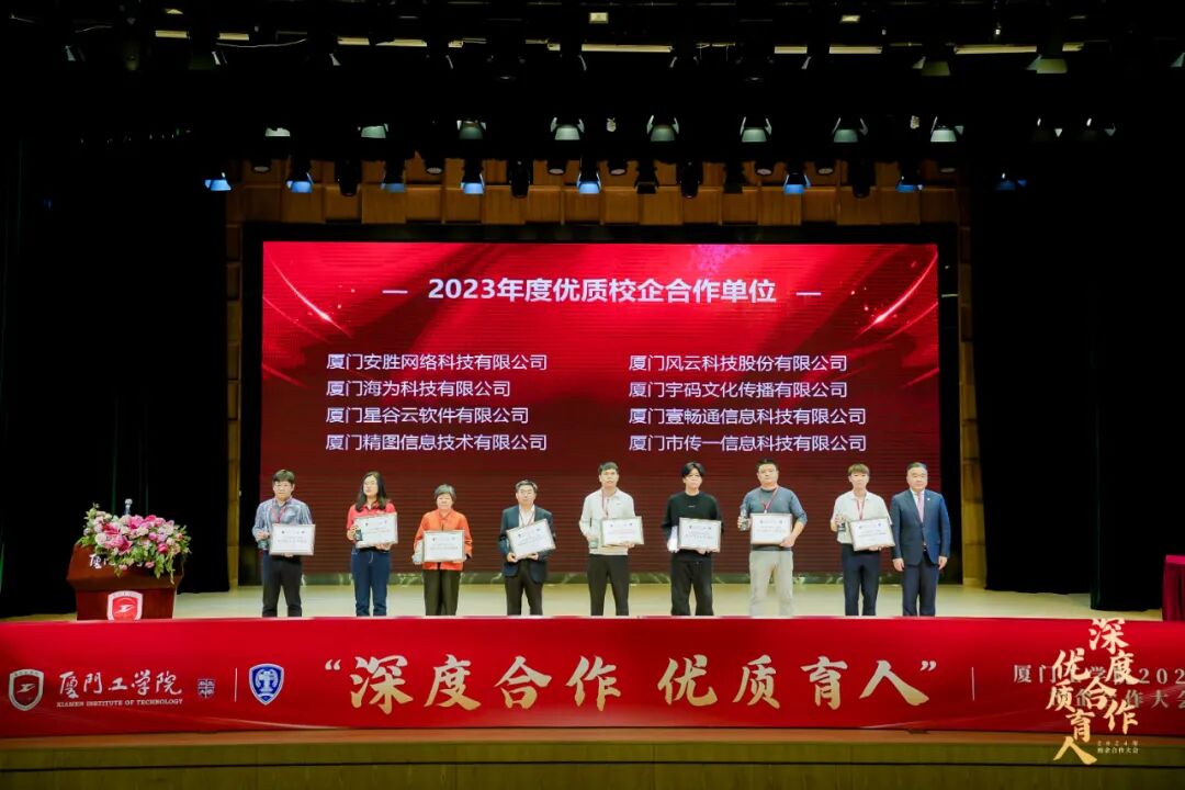 校企合作厦门工学院安胜工业数字化服务实践坊正式揭牌