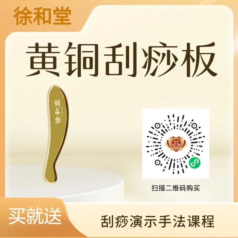 玉石刮痧面板怎么用学刮痧｜刮痧板如何选择_https://www.jmylbn.com_新闻资讯_第9张