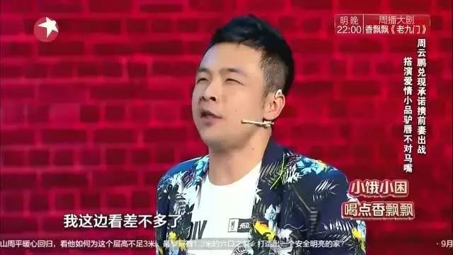 欢乐喜剧人小品6人_欢乐喜剧人第四季_欢乐喜剧人6人小品剧本