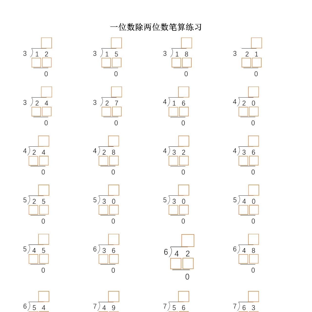 小学五年级数学列竖式计算题大全 电子版打印给孩子寒假练习 小学数学学习帮 微信公众号文章阅读 Wemp