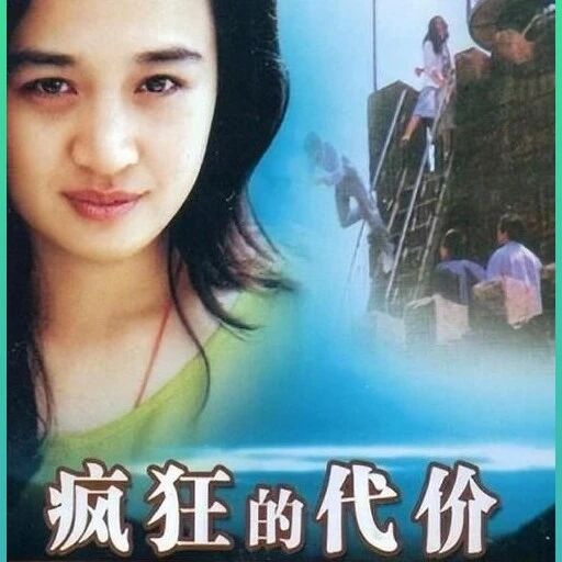 伍宇娟:比巩俐还漂亮,却因瘾君子毁了一生,婚后丈夫“不认”亲生儿子