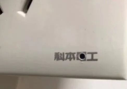 毛骨悚然！不止自如房，你家也可能藏著針孔錄影頭！ 靈異 第2張