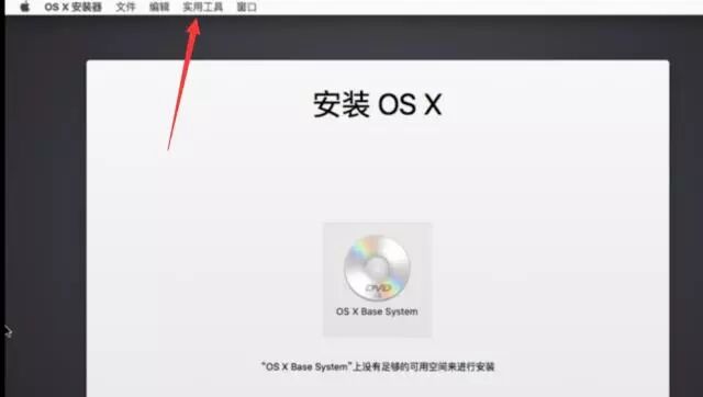 网络部来教你怎样用虚拟机假装自己在用Mac