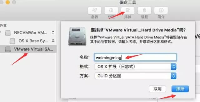 网络部来教你怎样用虚拟机假装自己在用Mac