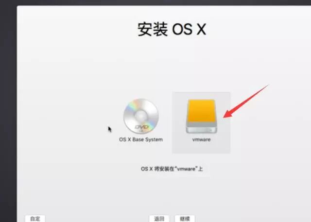 网络部来教你怎样用虚拟机假装自己在用Mac
