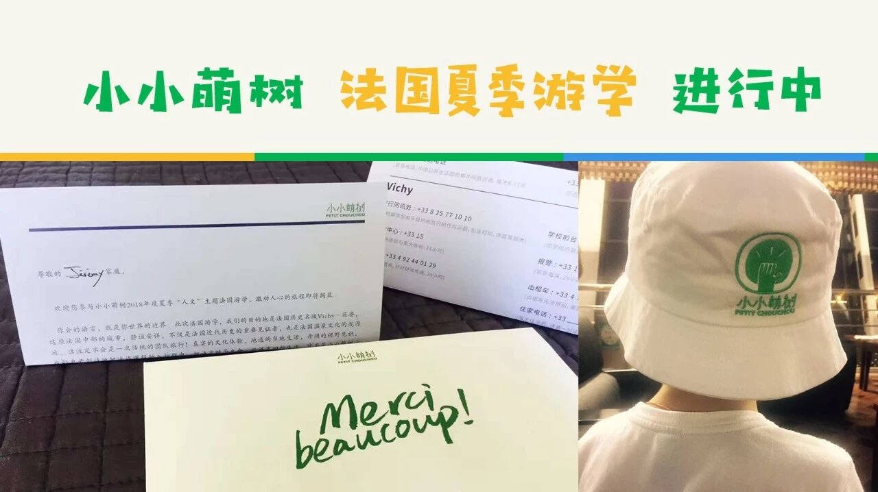 微信公众号小小萌树少儿法语 Petitchouchou Fr 最新文章 第1页 微信公众号文章阅读 Wemp