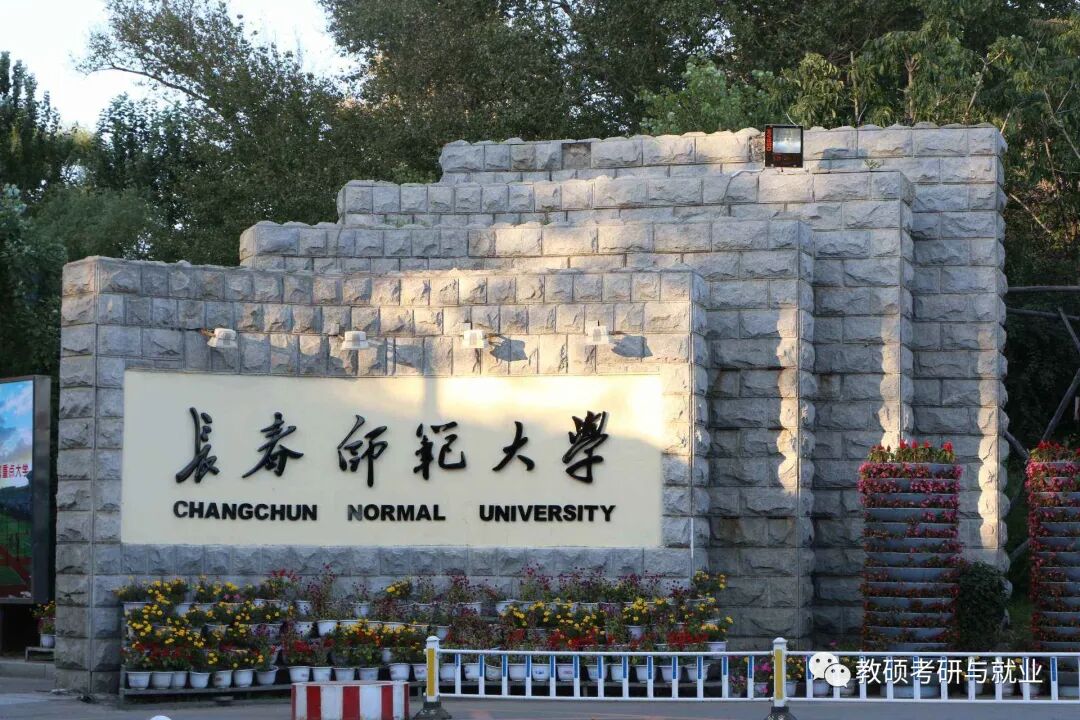 长春师范专科怎么录取_长春师范大学录取分数线_各一本大学2013年在湖北理科录取分数线排名含线