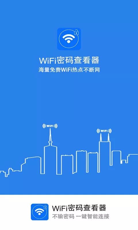 万能wifi如何查看密码_wifi万能查看密码器_wifi万能密码如何查看密码