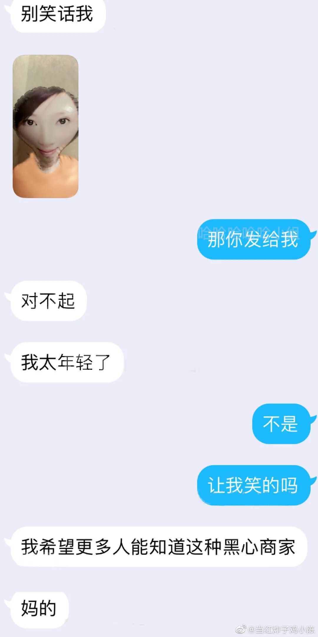 【爆笑】“网购了个充气女友，结果收到货后...”哈哈哈吓到当场报警！（组图） - 2