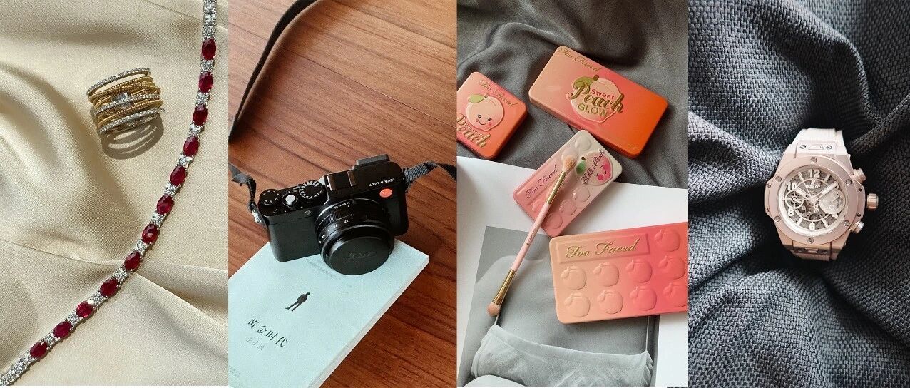 购物分享｜最近的好物推荐～