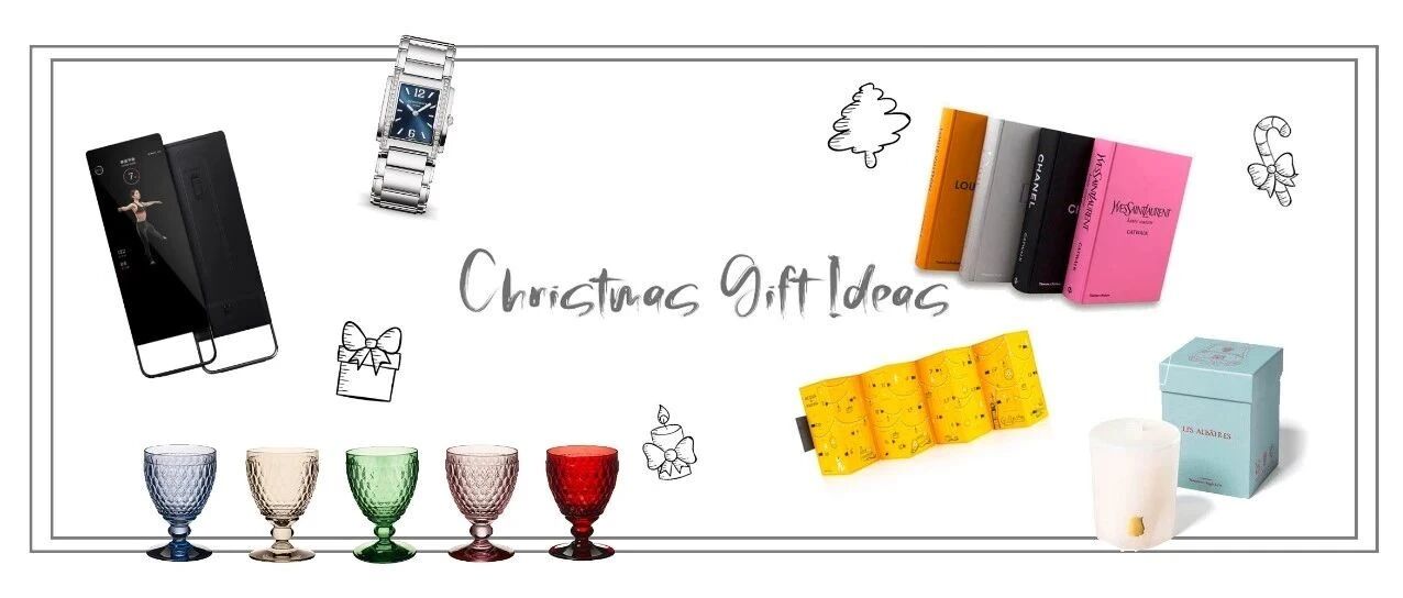 私心推荐｜我的圣诞礼单来了！