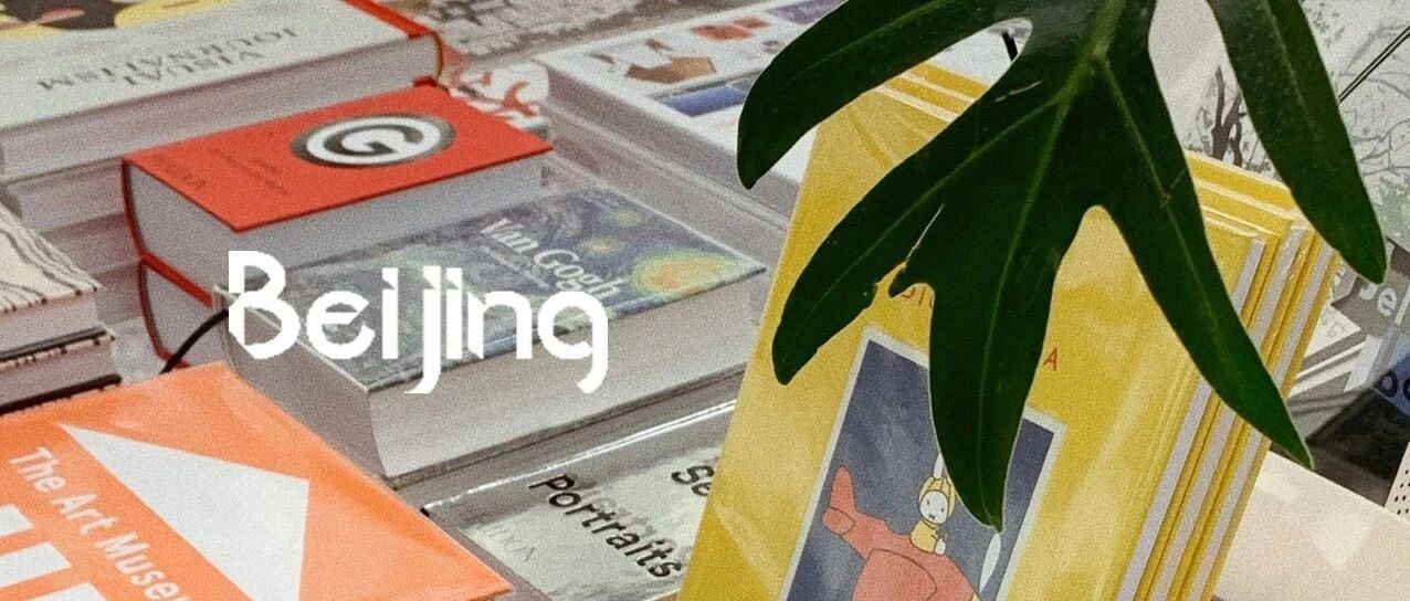 北京｜三里屯的新店都太好逛了吧！