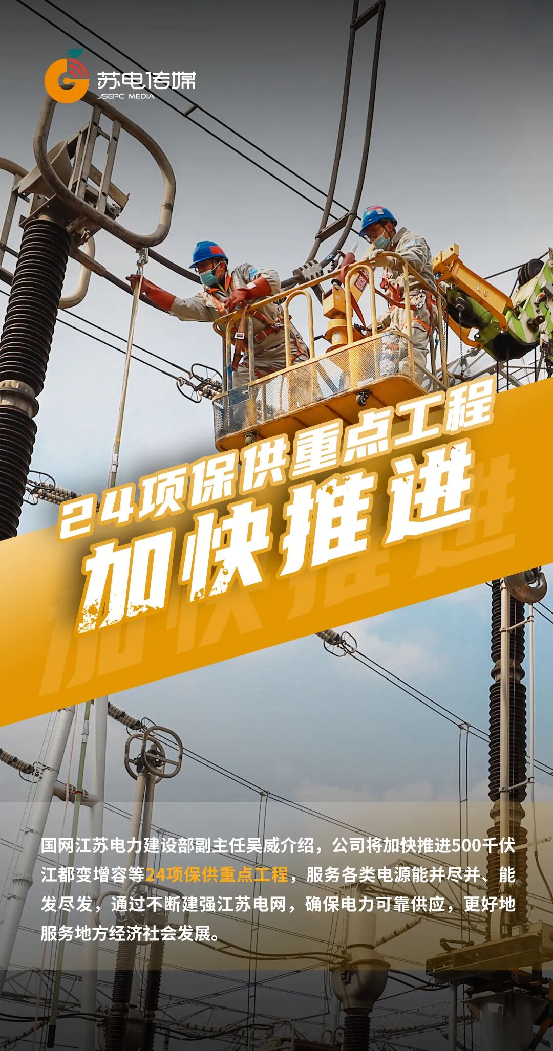 快来看（江苏国家电网怎么进）江苏电网在哪，(图7)