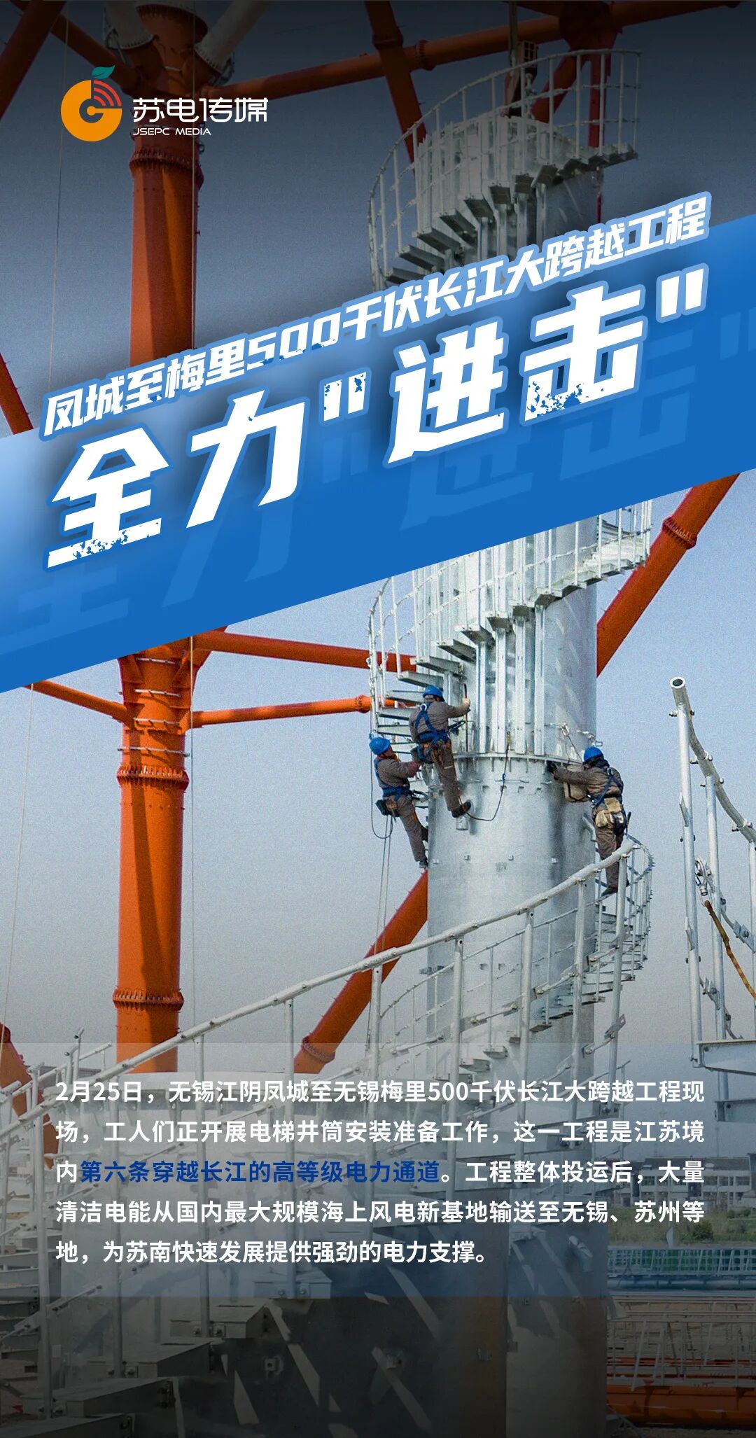 快来看（江苏国家电网怎么进）江苏电网在哪，(图6)