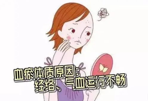 秋季调理血瘀体质：打通气血，化解淤血