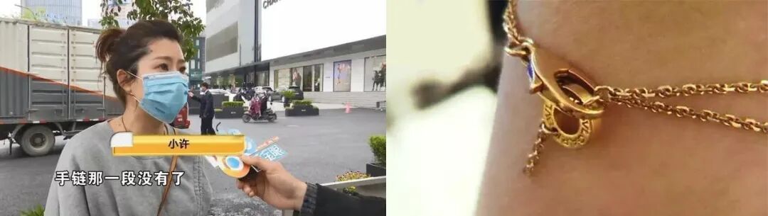 某大牌8千元手鏈：維修1厘米收費1000多元？顧客：戴幾天就斷了！